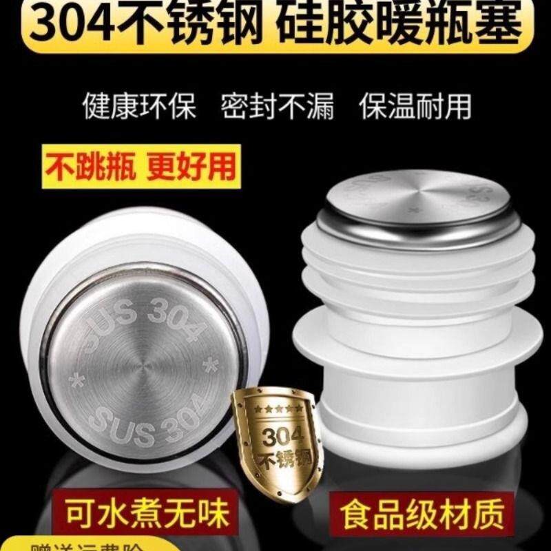 热水瓶塞开水瓶塞保温瓶塞子茶瓶盖子暖壶不锈钢配件暖瓶壶盖家用