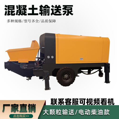 混凝土输送泵大骨料细石砂浆二次构造浇筑地泵卧式斜式柱泵上料机