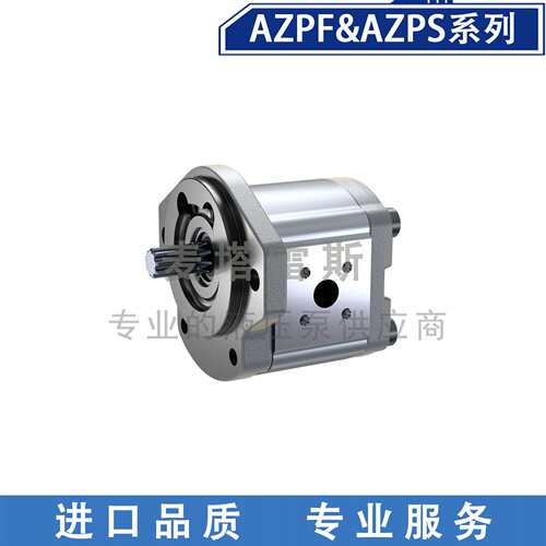 力士乐Rexroth进口铝合金齿轮泵11cc 1:8锥轴