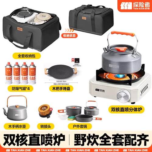 德国卡式炉户外便携式露营野炊装备全套煮茶炉炊具炉具分体式燃气