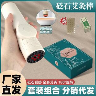 砭石艾灸棒手持艾灸理疗仪刮痧棒按摩砭石艾灸罐明火艾条温灸仪器