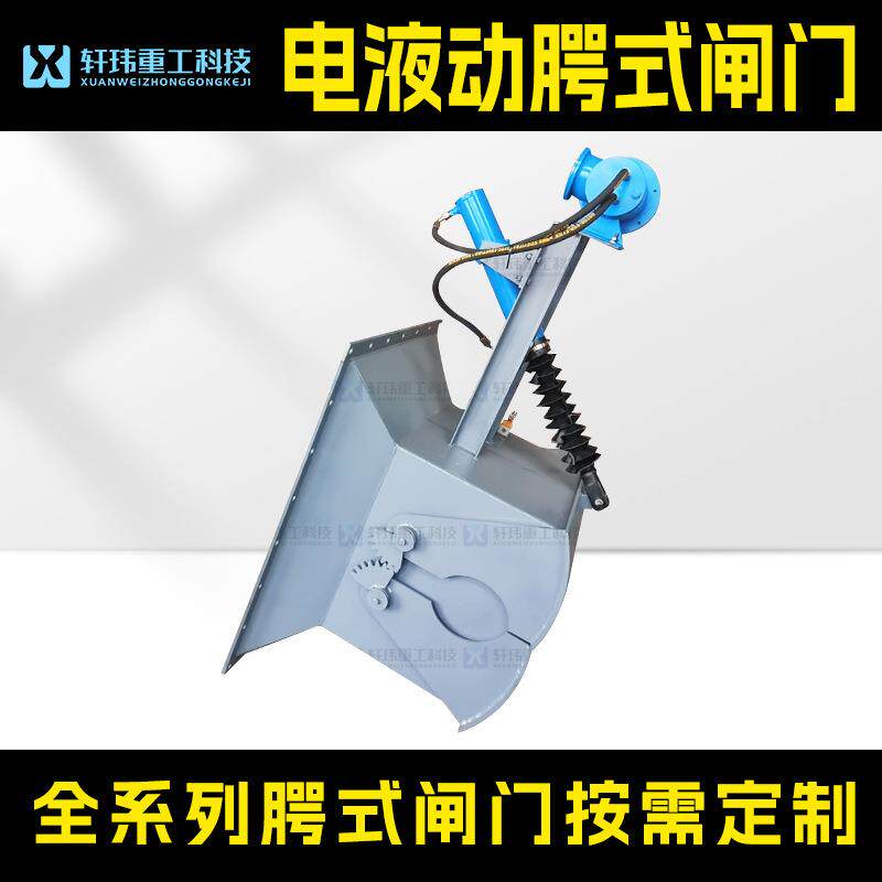扬州高邮液压推杆电液动腭式闸门双开放料器配电液推杆伸缩杆