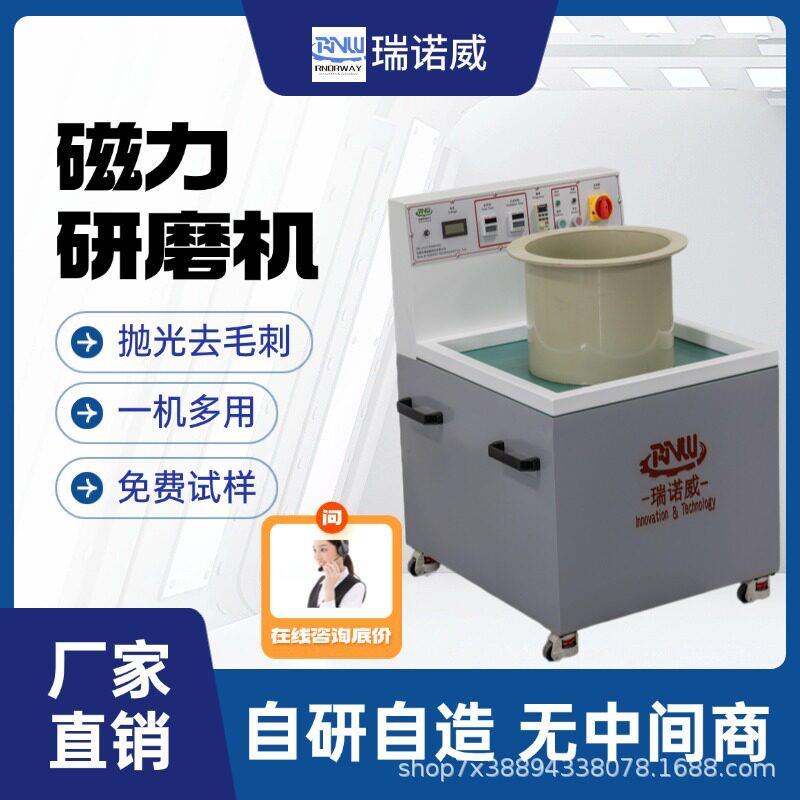 磁力研磨机精密五金异形件去毛刺光饰机