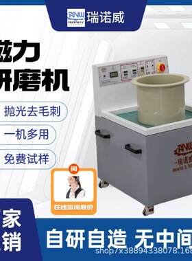 磁力研磨机精密五金异形件去毛刺机全自动磁力抛光设备现货