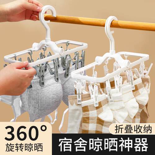 Windproof Sock Drying Rack with Multiple Clips, Ideal for Do