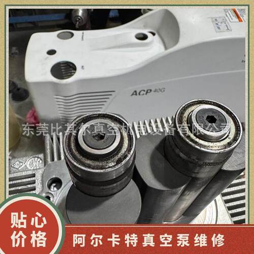 Adixen阿尔卡特APC40G干式多级罗茨真空泵维修 Alcate真空泵卡死
