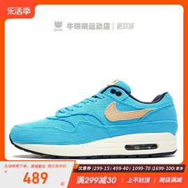 牛哄哄 Nike Air Max 1 PRM Baltic Blue 低帮气垫跑鞋FB8915-400