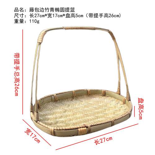 竹编竹编提篮圆形提手茶点竹雕