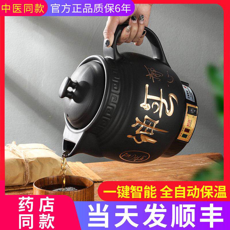 全自动中药电煎壶家用紫砂煎药中医砂锅养生壶熬药煲专用炖煮药罐
