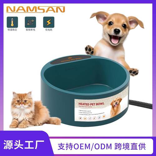 猫狗用品食具加热饮水用具狗碗户外室内防结冰鸟碗狗盘宠物喂水碗