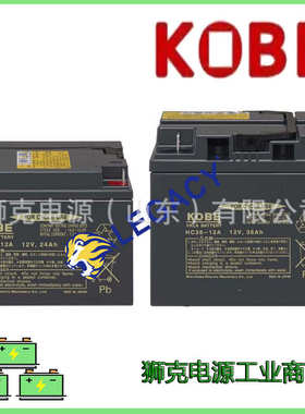 日本KOBE蓄电池 HF17-12A电池 12V17AH电瓶