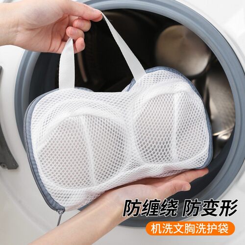 Laundry Mesh Bag for Bras - Special Washing Machine Bag to P