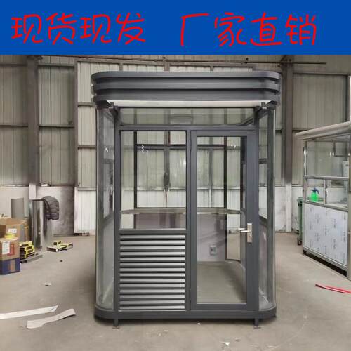 户外钢结构保安亭收费亭真石漆门卫值班室商场停车收费亭现货成品