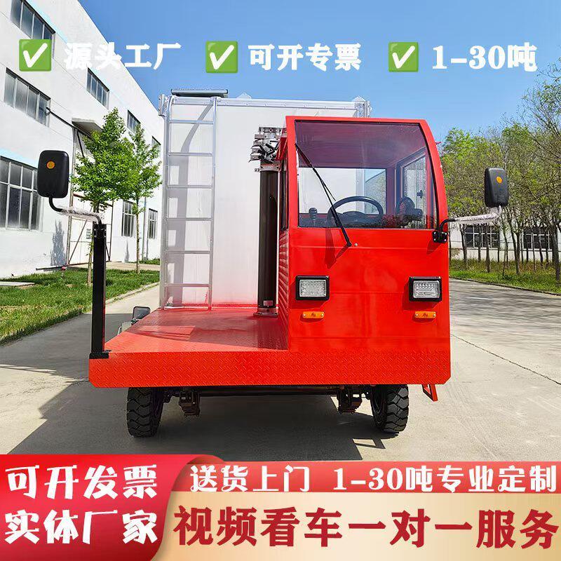 四轮电动搬运车10/20/30吨载重电动四轮车厂区平板电动拉货转运车