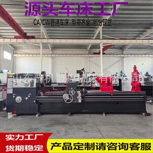 源头厂家供应CW62100*3000普通车床整体铸件600导轨马鞍车床