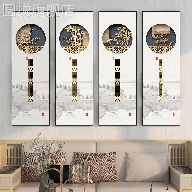 新款梅兰竹菊客厅沙发背景墙装饰画新中式餐厅包间壁画茶室四联画