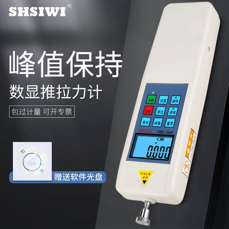思为数显式推拉力计SH-2N-1000N电子测力计 数显测力计电子拉力计