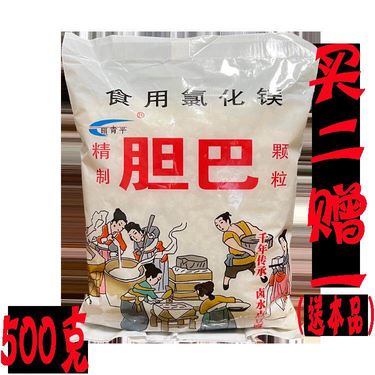 四川泸州 特产 盐卤 豆腐 点豆花 豆腐凝固剂 卤水胆巴胆水 500克