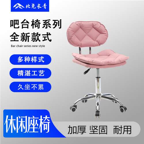 北尧长青带靠背美发梳妆台椅皮质酒吧前台椅子带轮升降椅子电脑椅