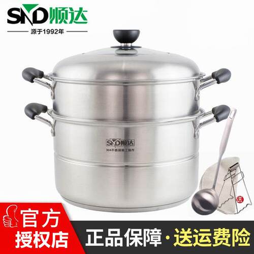 正品顺达加厚304不锈钢双层小蒸锅2层小家庭用加厚覆底多用蒸汤锅