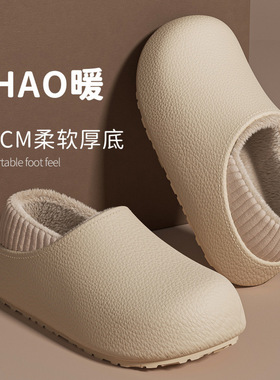 防水EV棉拖鞋女2025秋冬季新款室内居家加绒厚底防滑耐磨棉鞋男