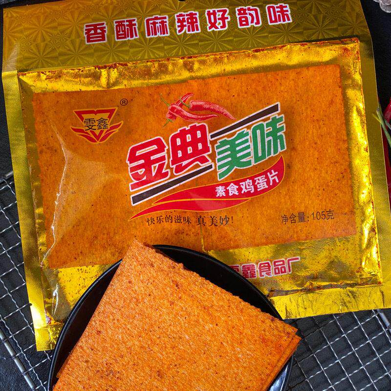 云南风味辣条金典美味素食鸡蛋片80后怀旧大辣片麻辣儿童解馋零食