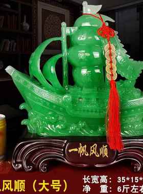 正品一帆风顺船摆件招财客厅物乔迁新居礼办公室酒柜品装饰开帆业