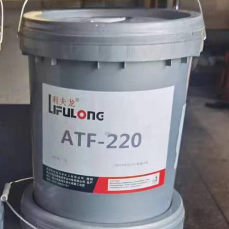 汽车波箱油 利夫龙ATF220汽车排挡油 小桶18L自动排挡液