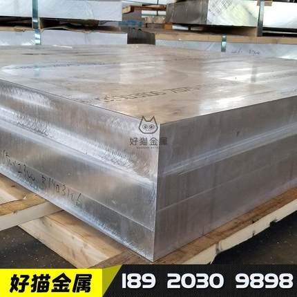 西南铝东轻7075 7050 7A04 7A09南南超硬航空铝合金板航天