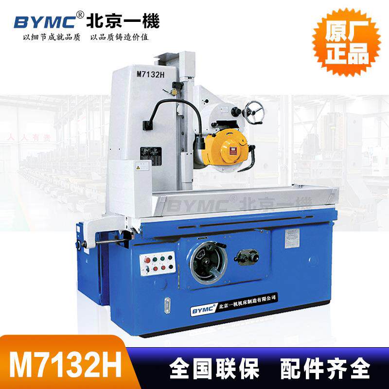 北一平面磨床M7132H卧轴全自动磨床现货供应全国联保
