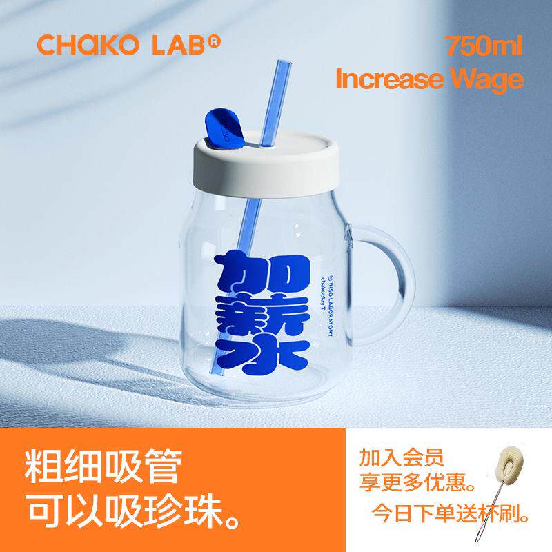 chakolab吸管杯大容量玻璃杯夏耐热办公室奶茶咖啡水杯牛奶大肚杯