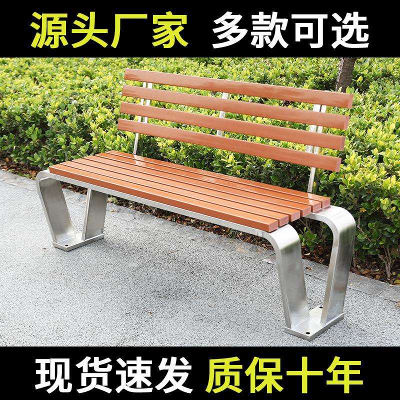 不锈钢公园椅户外长椅带靠背防腐塑木室外长条凳小区庭院长凳加厚图片