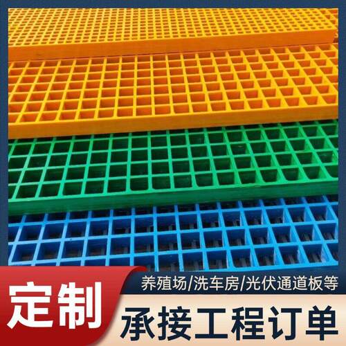 新款直销养殖行业地网格栅玻璃钢格栅板洗车房地格栅树池篦子