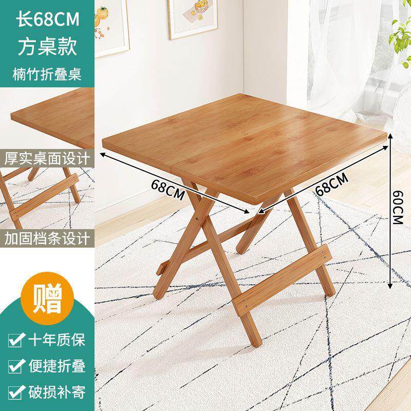 楠竹折叠桌小桌子折叠小型多功能家用吃饭桌出租房简易方桌子圆桌