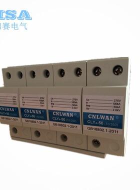 直-销CLYCLY4-50450A保10/350US一级K浪涌护器