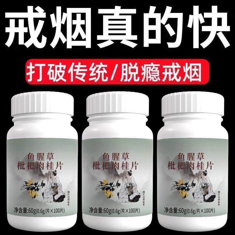 戒烟神器】正品烟民清烟含片清凉中药材薄荷枇杷胖大海罗汉果润喉