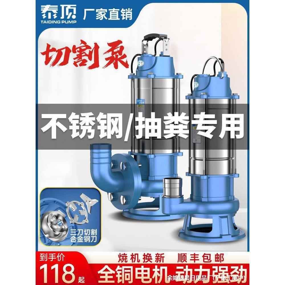 污水泵220v切割泵抽粪泥浆化粪池抽粪吸污泵潜水排污泵家用抽