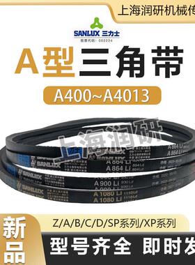 三力士三角带A400 A430 A450 A470 A480 A500 A510 A530Li耐磨V带