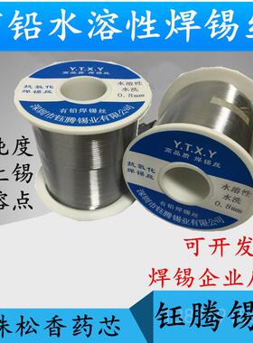 Sn6337高纯度水洗锡丝锡线63A焊锡1.21.00.8mm铜芯低残留电烙铁