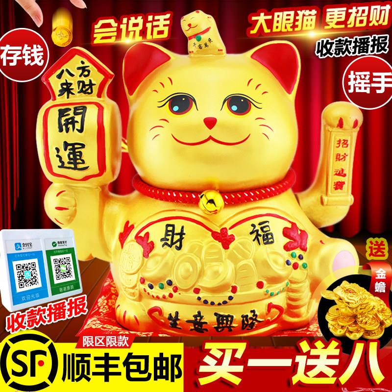 陶瓷招财猫摆件金色电动大眼摇手特大号开业礼物存钱筒