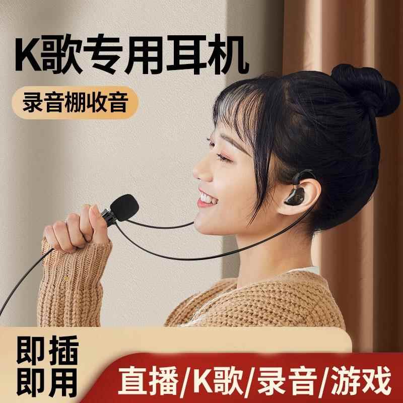 K歌麦克风耳机一体有线 线耳返 手机全民唱歌录音专用耳麦话筒二