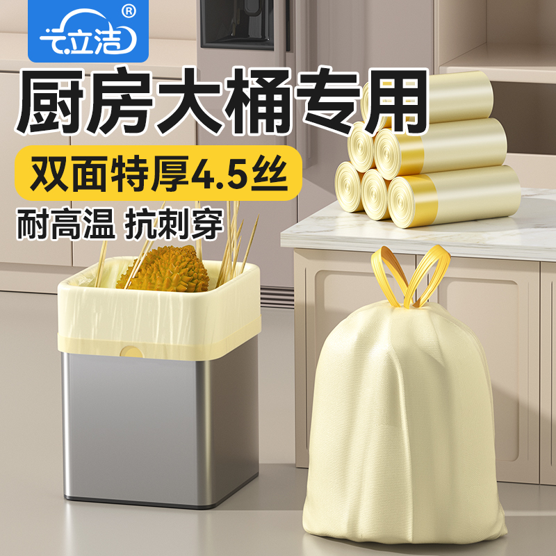大垃圾袋大号厨余加厚手提式家用抽绳特厚厨房专用超大清洁塑料袋