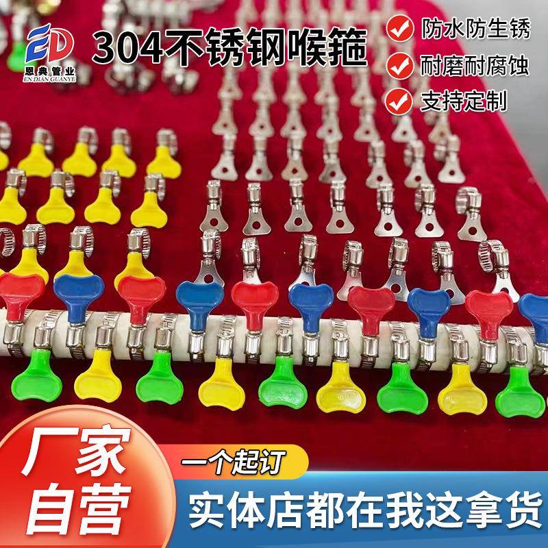 卡扣卡箍喉箍抱箍管不锈钢304管夹卡子水管固定夹管箍煤气管紧箍