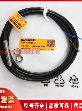 全新华怡丰传感器PS08-E1.5NO/PS08-T02NO/PT08-E02NO/PT08-T04NO