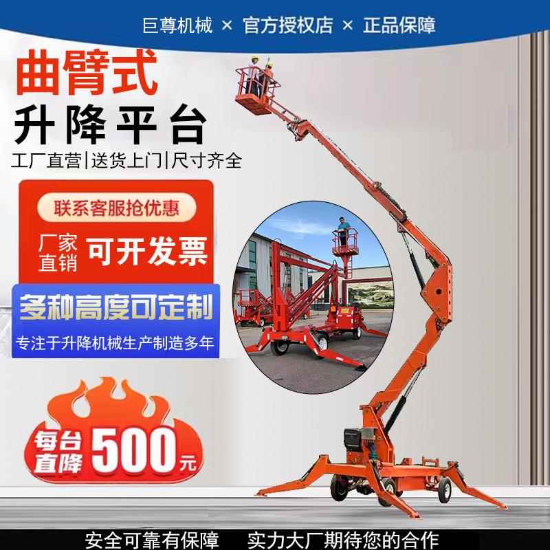 自行走曲臂式高空作业车电动液压升降平台60°旋转户外作业