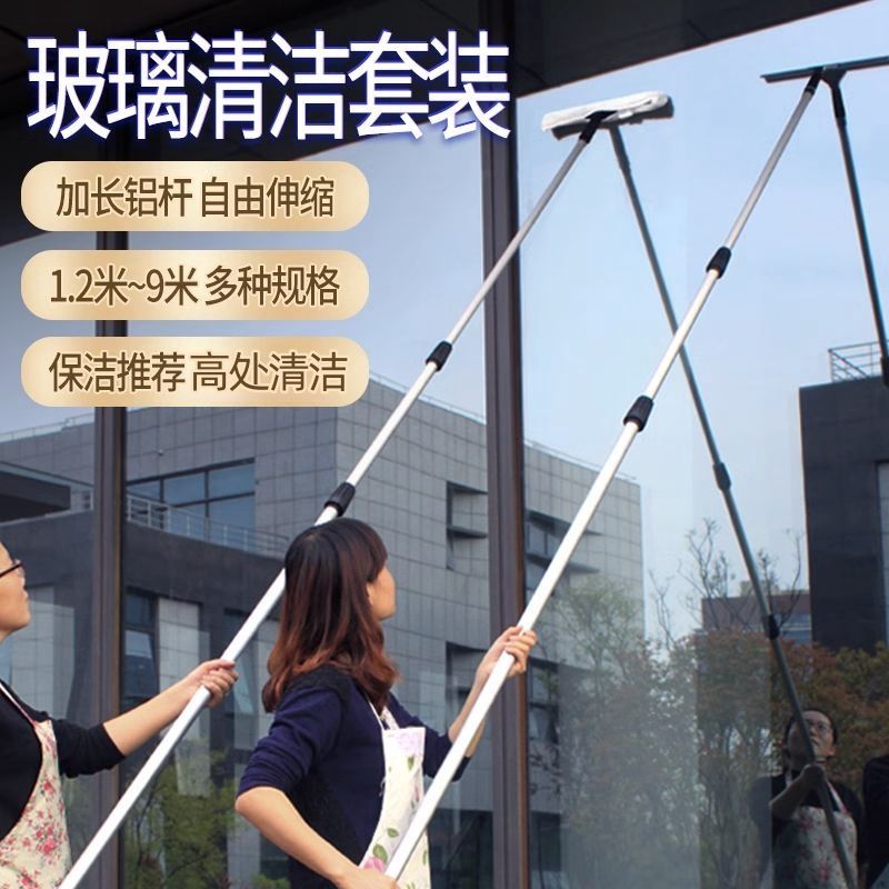 擦玻璃神器家用可伸缩杆清洁工具加长高处窗外户外保洁专用双面刮
