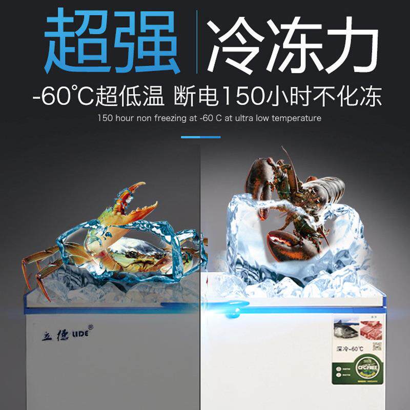 立德-60°深冷冷冻冰柜 商用卧式展示柜急冻柜单温冷冻冷藏低温柜