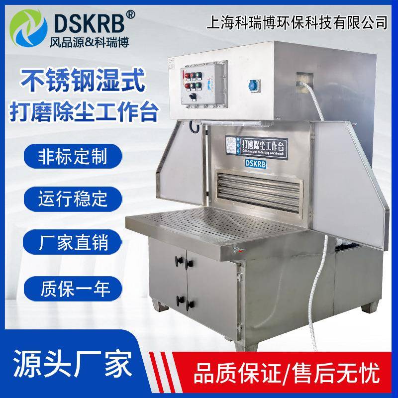 湿式打磨OXF台多功能尘除尘工作式立吸柜台车间无尘抛光湿式打磨