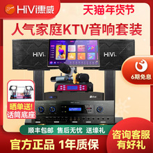 惠威KX80家庭客厅ktv套装全套专业K歌点歌机大功率卡拉ok机音响