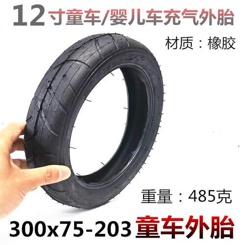 新款直销儿童三轮车轮胎手推脚踏车充气00X75-20内胎外胎前童车配